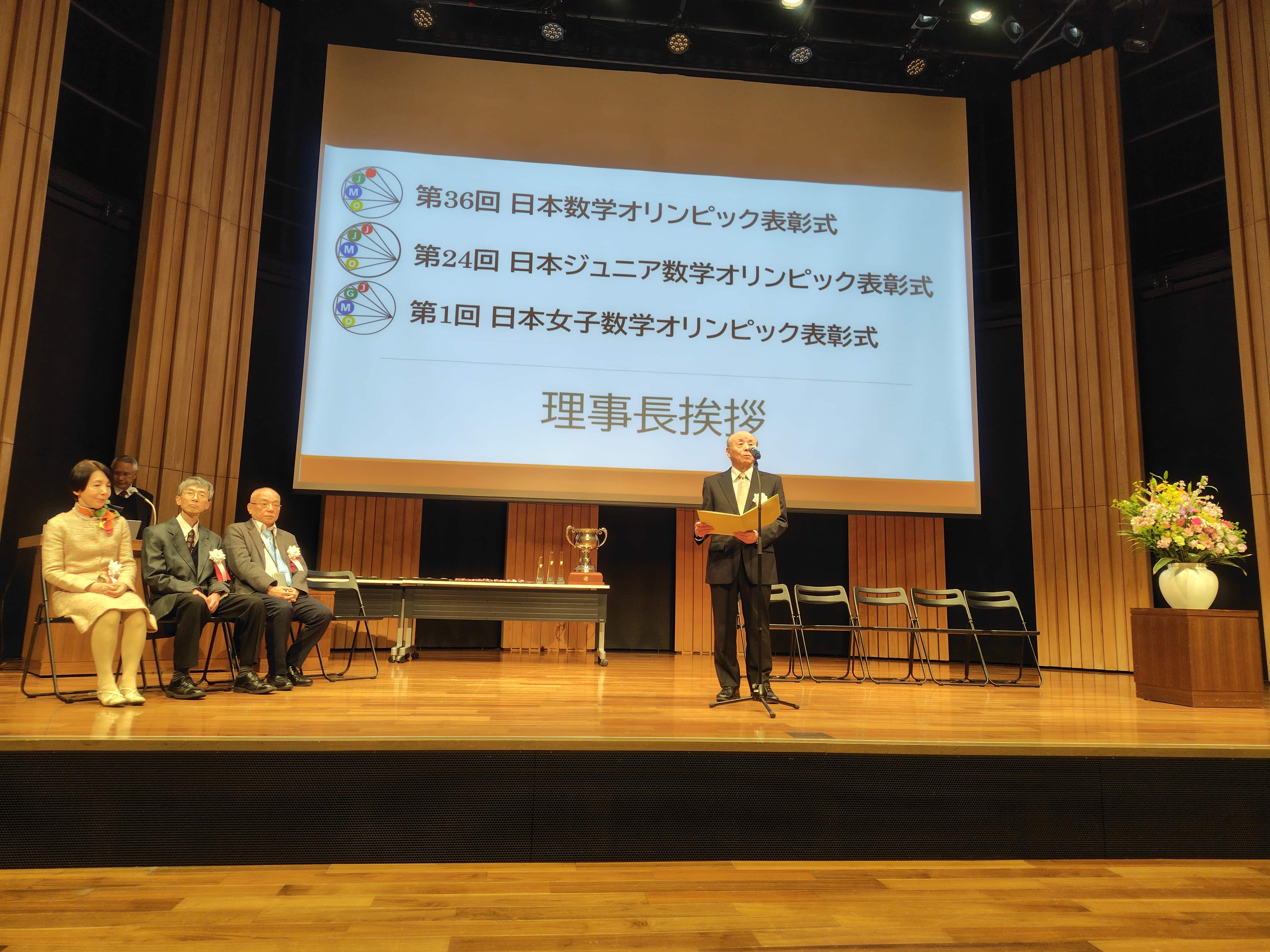 2026年JMO表彰式理事長