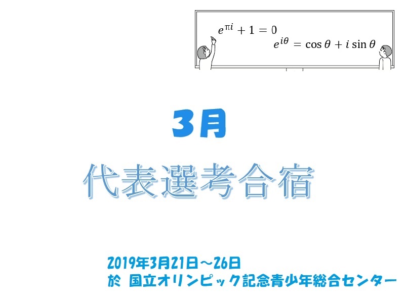 公益財団法人 数学オリンピック財団